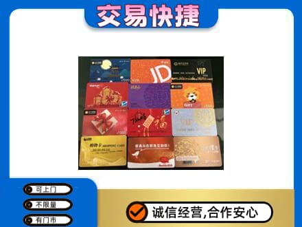 桂林购物卡回收网购卡.jpg