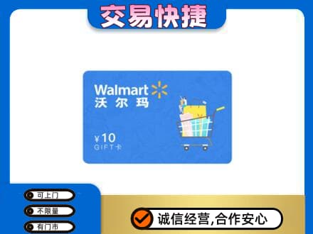 桂林购物卡回收沃尔玛卡.jpg