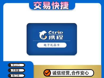 桂林购物卡回收携程礼品卡.jpg