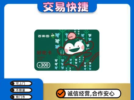 桂林购物卡回收百果园卡.jpg