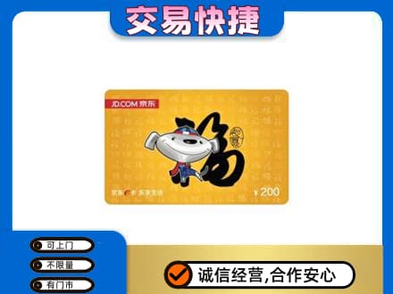 桂林购物卡回收京东E卡.jpg