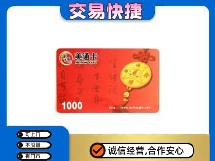 桂林购物卡回收美通卡.jpg
