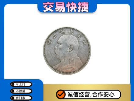 桂林礼品回收袁大头.jpg