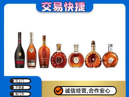 桂林洋酒回收.jpg