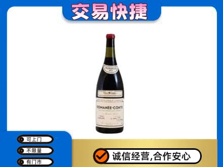 桂林洋酒回收红酒.jpg