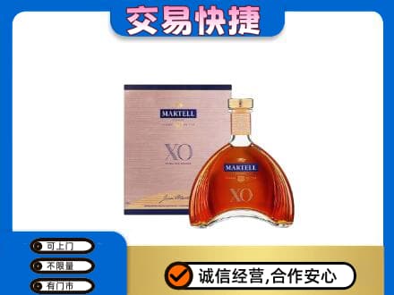 桂林洋酒回收马爹利XO.jpg