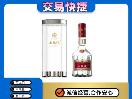 桂林名酒回收五粮液八代.jpg