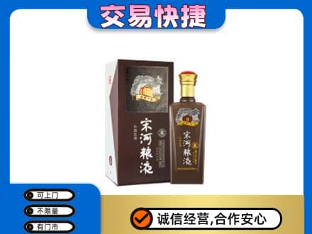 桂林名酒回收宋河粮液.jpg
