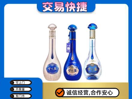 桂林名酒回收梦之蓝系列.jpg