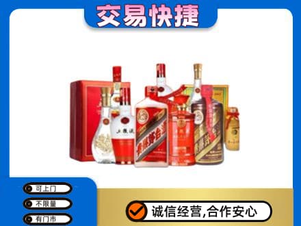 桂林名酒回收酒水.jpg