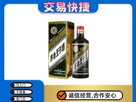 桂林茅台回收王子酒.jpg